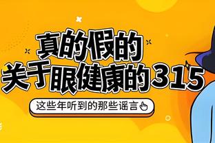 今日趣图：英足总眼看埃弗顿要降级，立马给球队加上4分