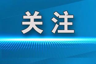 美记：若乔治试水自由球员市场 76人预计会提供一份可观的报价